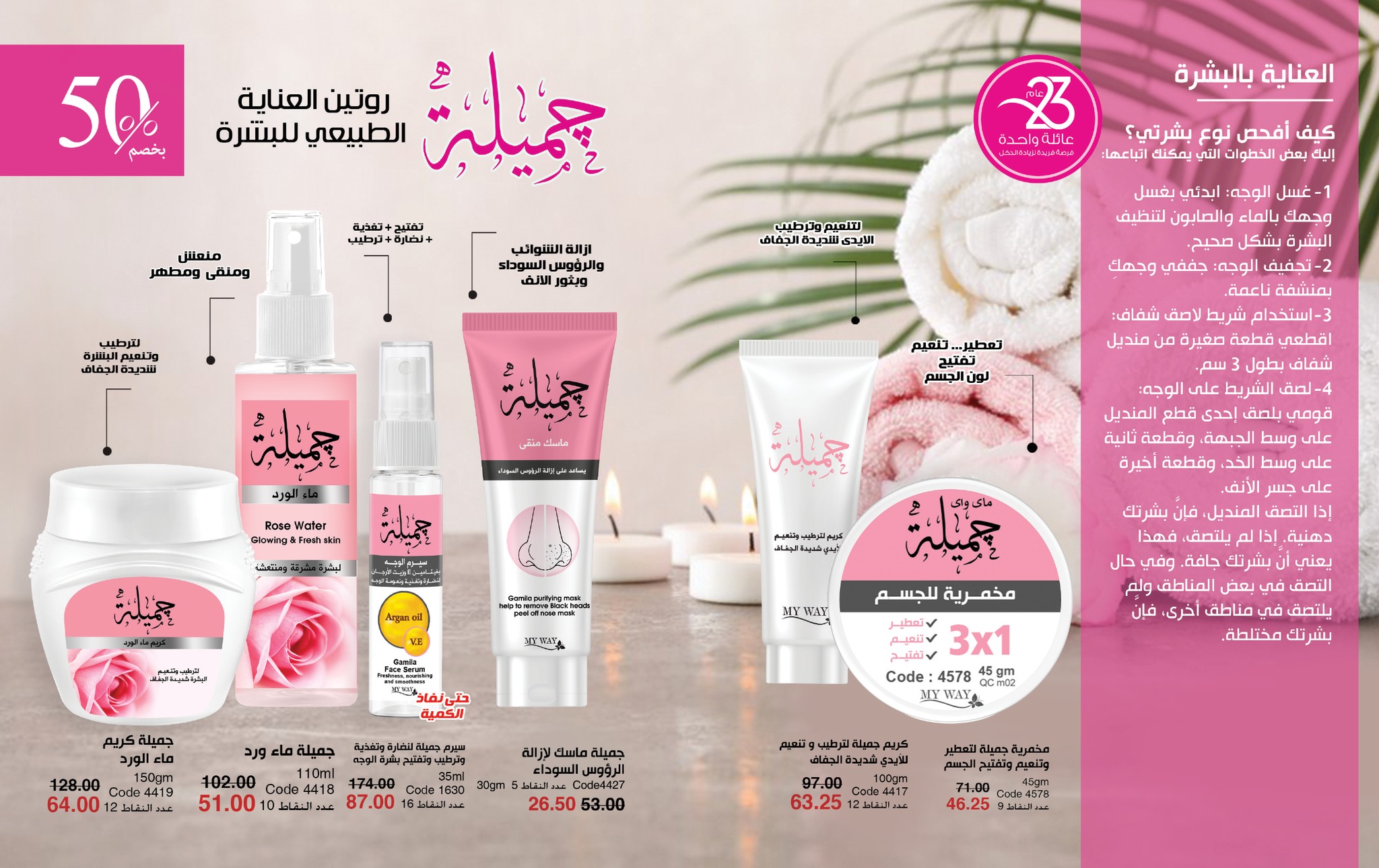 myway offers from 27apr to 29apr 2025 عروض ماى واى من 27 إبريل حتى 29 إبريل 2025 صفحة رقم 25